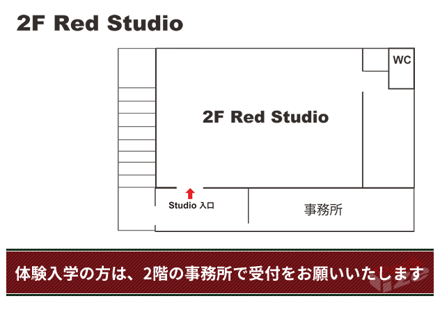 2F Red Studio